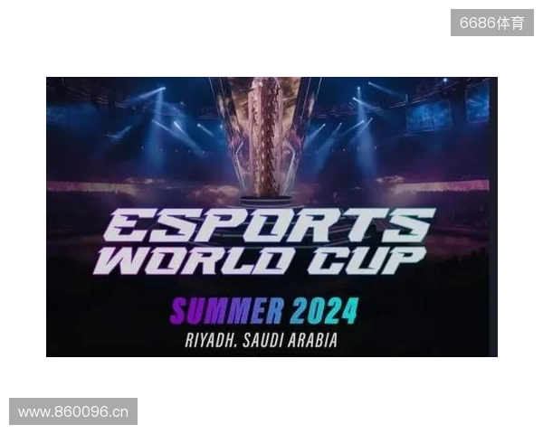 2026电竞世界杯宣布已确认20个正赛项目 2026电竞世界杯宣布已确认20个正赛项目