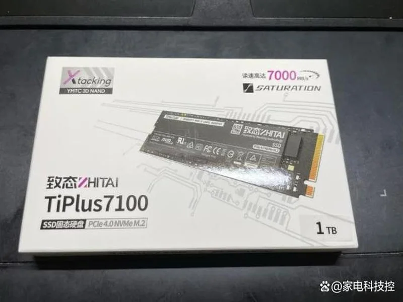 致态TiPlus7100s固态硬盘正式发布，性能全面跃迁